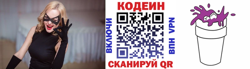 Кодеиновый сироп Lean Purple Drank  мега вход  Елизаветинская  где можно купить наркотик 
