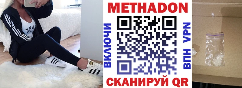 Метадон methadone  где найти наркотики  Елизаветинская 
